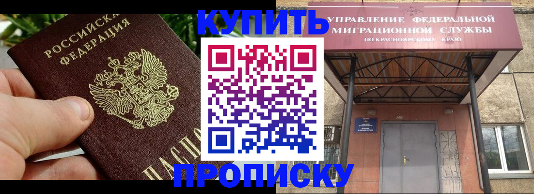 временная регистрация в Катайске