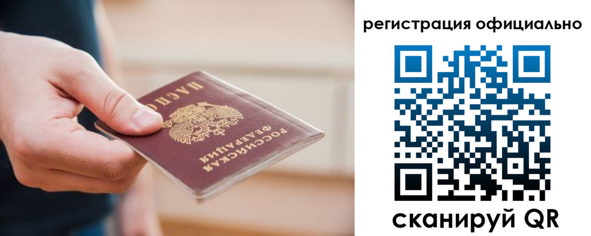 временная регистрация для всех в Катайске
