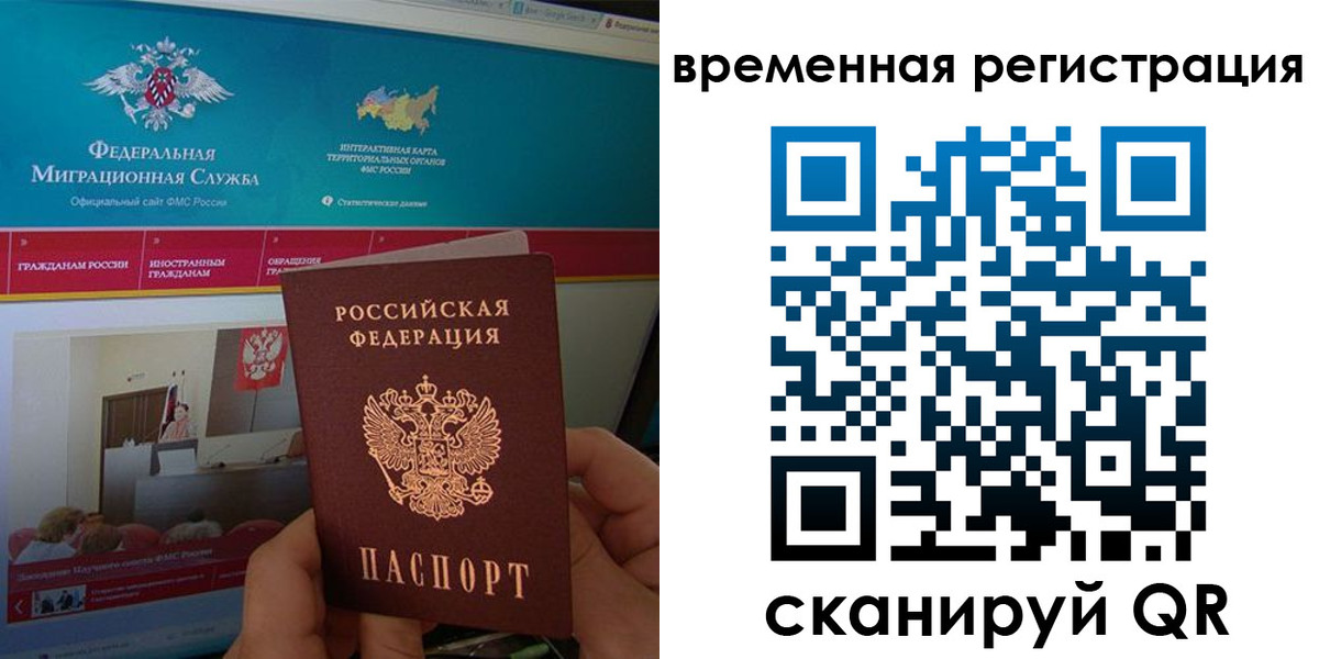 прописка регистрация в Катайске